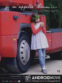 Меня зовут Хм-м-м / Je m'appelle Hmmm...