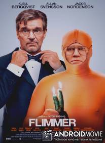 Мерцание / Flimmer