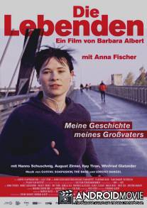 Мертвые и живые / Die Lebenden