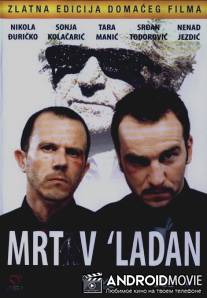 Мертвый и холодный / Mrtav 'ladan