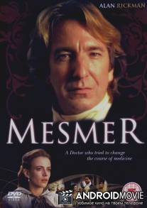 Месмер / Mesmer