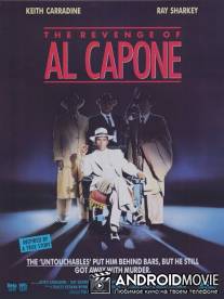 Месть Аль Капоне / Revenge of Al Capone, The