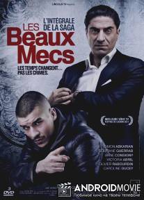 Месть Тони / Les beaux mecs