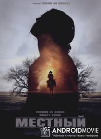 Местный / Homesman, The
