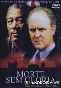 Место отдыха / Resting Place