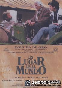Место в мире / Un lugar en el mundo