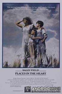 Место в сердце / Places in the Heart