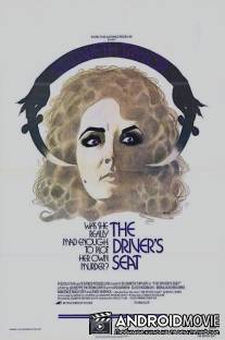 Место водителя / Identikit