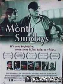 Месяц воскресений / A Month of Sundays