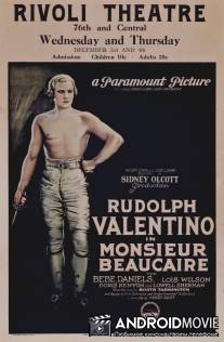 Месье Бокэр / Monsieur Beaucaire