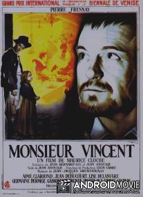 Месье Венсан / Monsieur Vincent