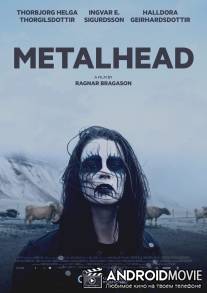 Металлистка / Malmhaus