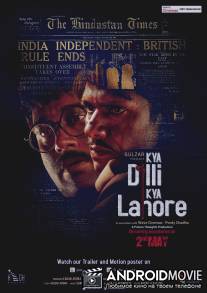 Между Дели и Лахором / Kya Dilli Kya Lahore