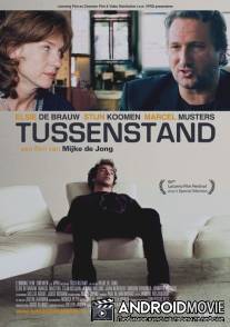 Между ними / Tussenstand