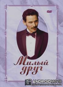 Милый друг / Bel ami