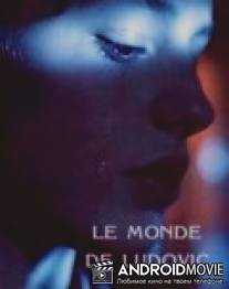 Мир Людовика / De wereld van Ludovic