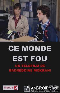 Мир сошёл с ума / Ce monde est fou