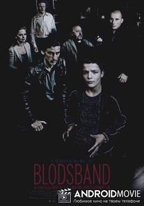 Мируш / Blodsband