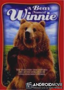 Мишка по имени Винни / A Bear Named Winnie