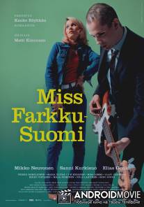 Мисс «Голубые джинсы» / Miss Farkku-Suomi