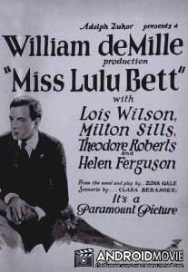 Мисс Лулу Бэтт / Miss Lulu Bett