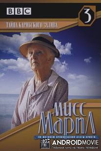 Мисс Марпл: Тайна Карибского залива / Agatha Christie's Miss Marple: A Caribbean Mystery