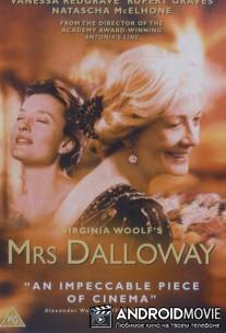 Миссис Даллоуэй / Mrs Dalloway
