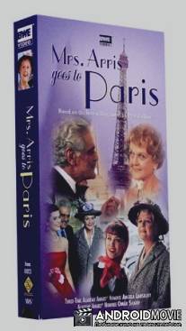 Миссис Харрис едет в Париж / Mrs. 'Arris Goes to Paris