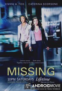 Миссия ясновидения / 1-800-Missing
