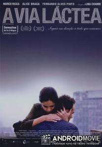 Млечный путь / A Via Lactea