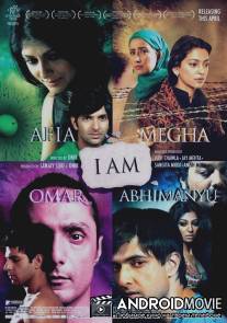 Мое имя / Afia Megha Abhimanu Omar