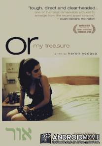 Мое сокровище / Or