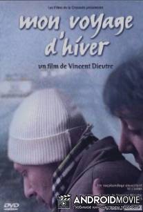 Мое зимнее путешествие / Mon voyage d'hiver