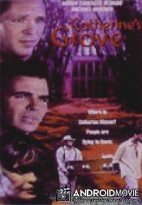 Могила 38 / Catherine's Grove