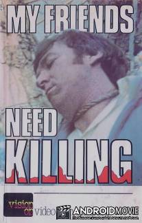 Моих друзей нужно убить / My Friends Need Killing