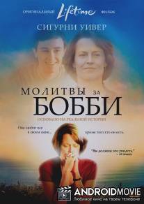 Молитвы за Бобби / Prayers for Bobby