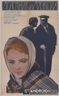 Молочник из Мяэкюла / Maekula piimamees