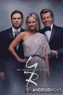 Молодые и дерзкие / Young and the Restless, The