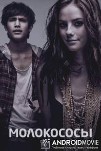 Молокососы / Skins