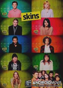 Молокососы / Skins