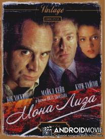 Мона Лиза / Mona Lisa