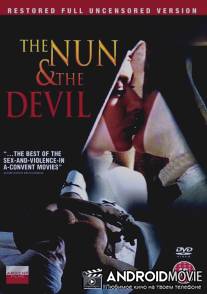 Монахини из Сант-Арканджело / Le monache di Sant'Arcangelo