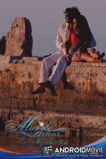 Море любви / Mar de amor