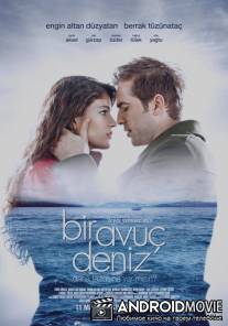 Море на ладони / Bir Avuc Deniz