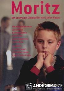 Мориц / Moritz