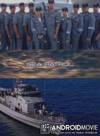 Морской патруль / Sea Patrol
