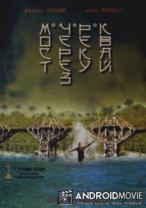 Мост через реку Квай / Bridge on the River Kwai, The