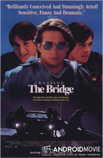 Мост / Crossing the Bridge