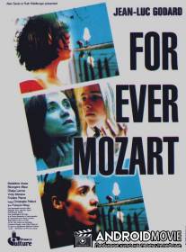 Моцарт - навсегда / For Ever Mozart