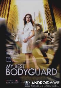 Мой лучший телохранитель / My best bodyguard